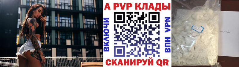 МЕГА маркетплейс  продажа наркотиков  Камызяк  APVP СК 