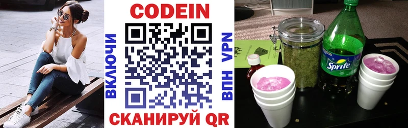 Кодеин напиток Lean (лин)  где продают наркотики  Камызяк 