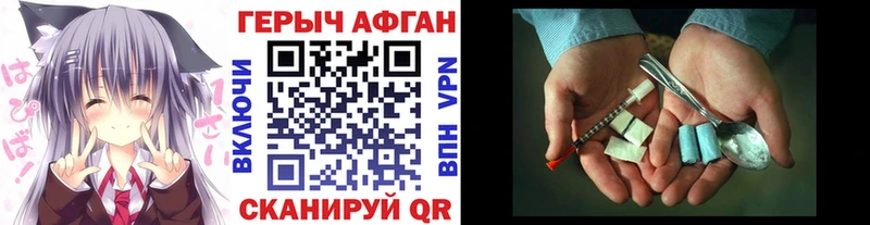 ГЕРОИН Heroin  Камызяк 