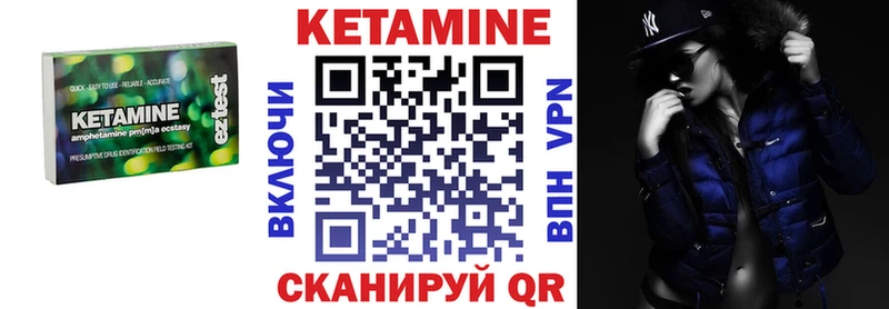 КЕТАМИН VHQ  Камызяк 