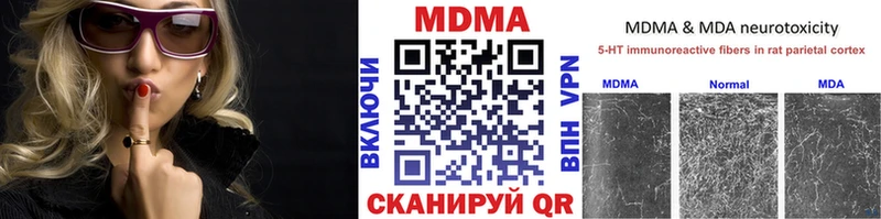 МДМА crystal  закладка  Камызяк 