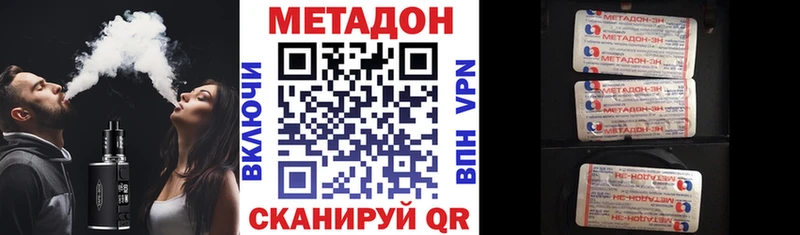 МЕТАДОН VHQ mega ССЫЛКА Камызяк