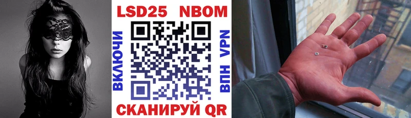 закладка  гидра ссылка  Марки 25I-NBOMe 1,8мг  Камызяк 