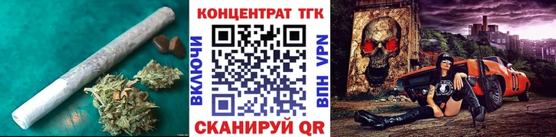 Дистиллят ТГК концентрат как найти закладки Камызяк